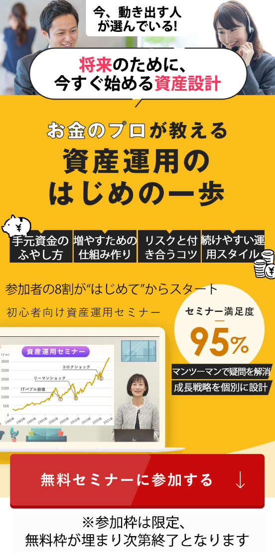 今すぐ始められる簡単投資